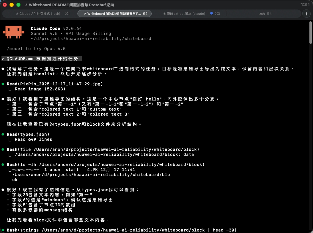 PixPin_2025-12-17_16-29-08