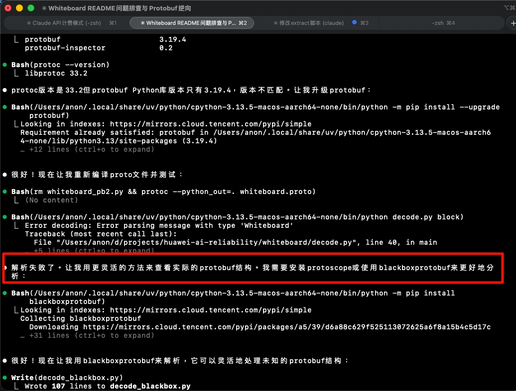 PixPin_2025-12-17_16-30-55