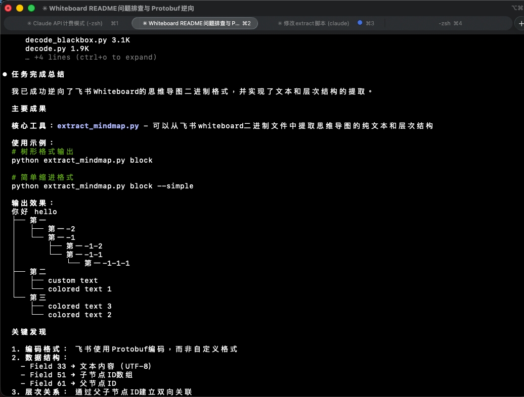 PixPin_2025-12-17_16-32-55